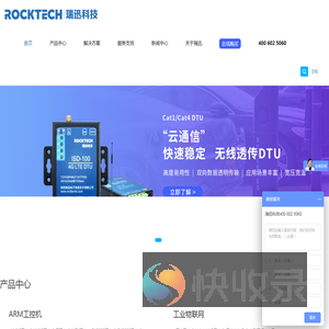 瑞迅科技/ARM工控板/ARM工控机/工控一体机/7
