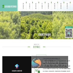 江西北辰德天然生物科技有限公司