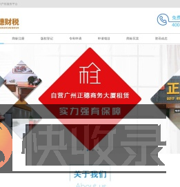广州商标注册