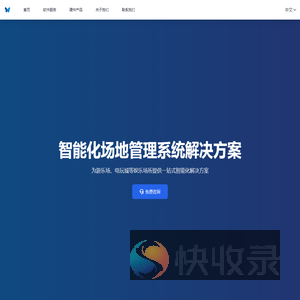 冰碟科技