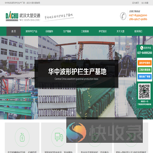 波形护栏