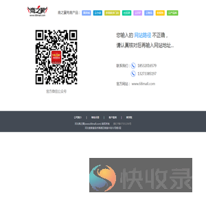 商之翼提示您