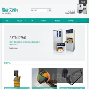 磨耗试验机,磨耗机,福建,厦门,福州