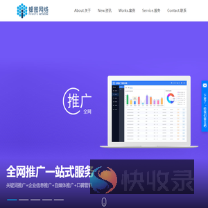 烟台网络公司,高端网站建设,微网站制作