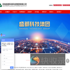 河南盛都环保科技集团有限公司