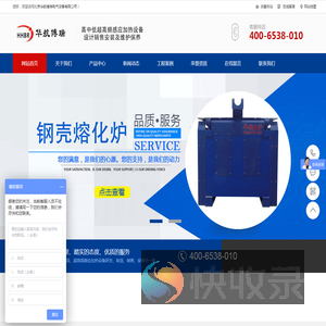 高频炉,中频电炉厂家