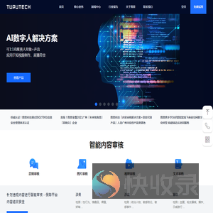 图普科技