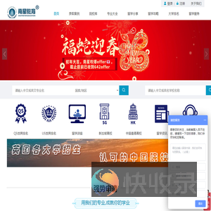 南星教育留学