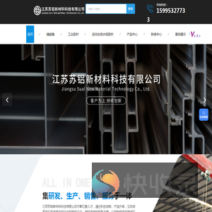 铝型材加工