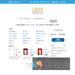 工程师网