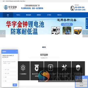 房车锂电池
