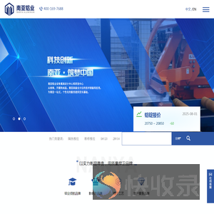 南亚铝业