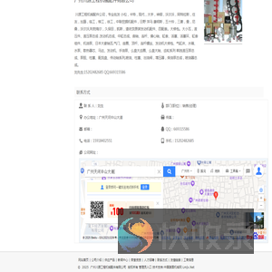 广州川源工程机械配件有限公司