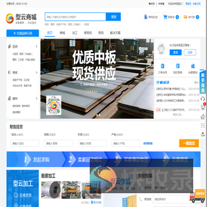 型云商城