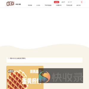 米老头集团