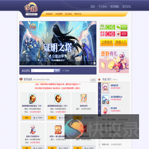 彩虹岛