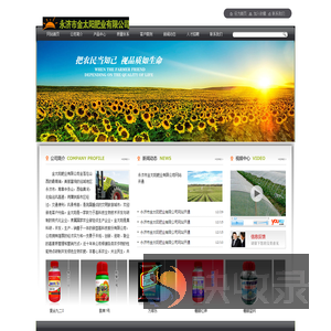 永济市金太阳肥业有限公司