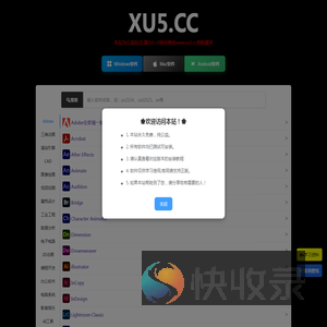 XU5设计软件库丨xu5.cc