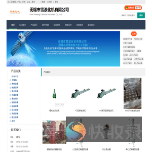 无锡市雪浪化机有限公司
