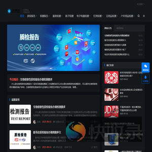质检报告