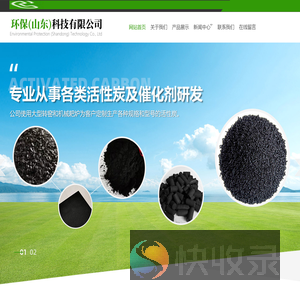 山东活性炭,青岛工业活性炭生产厂家
