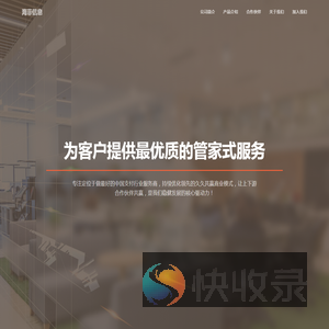 海菲信息科技有限公司