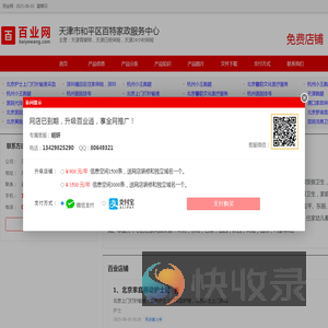 天津育婴师
