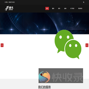 成都谨凡科技有限公司