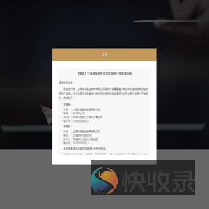 陆浦投资