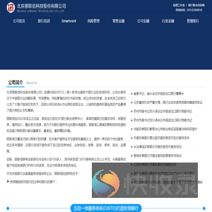 银联信