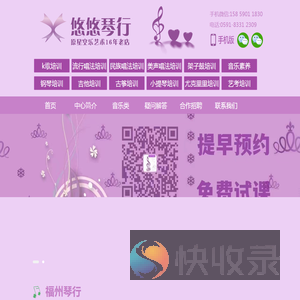 福州学小提琴培训哪里好