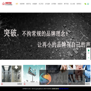 创恒传媒