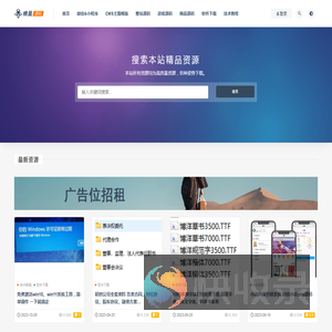 蜂巢源码