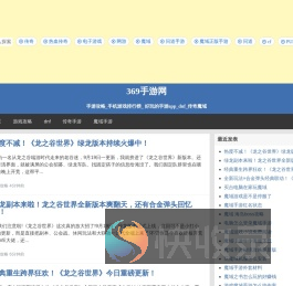 手游攻略