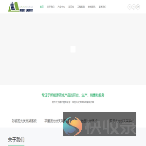 光伏支架