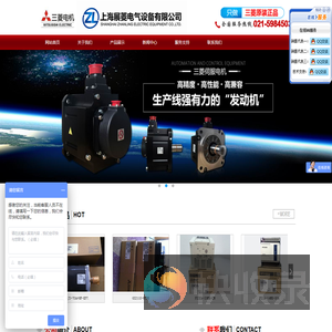 上海展菱电气设备有限公司