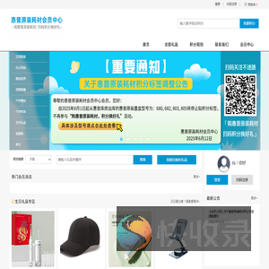 惠普原装耗材会员中心