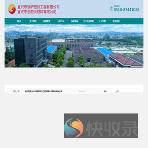 宜兴市锅炉密封工程有限公司