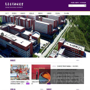新疆乌鲁木齐职业大学