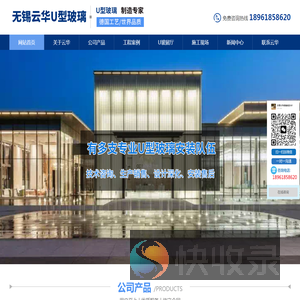 无锡云华玻璃有限公司