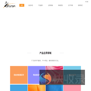 嘉兴市华亚织造股份有限公司,华亚织造