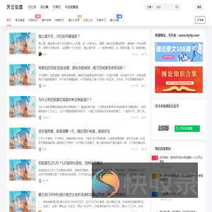 天云复盘