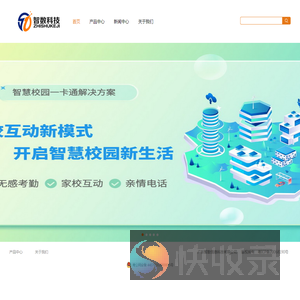 广东智数信息科技有限公司