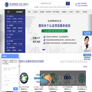 贯之标管理咨询（苏州）有限公司