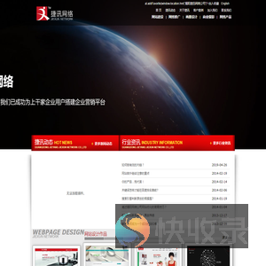 捷讯网络