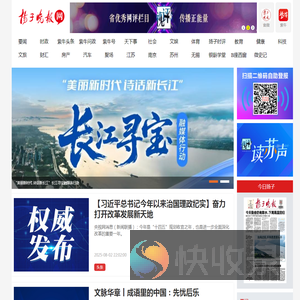 扬子晚报网