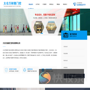 太仓感应门