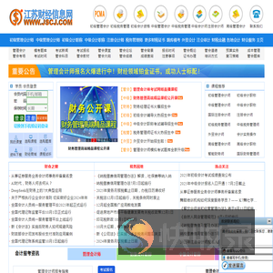 江苏财经信息网