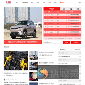 车评网