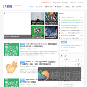 =琦令网络=